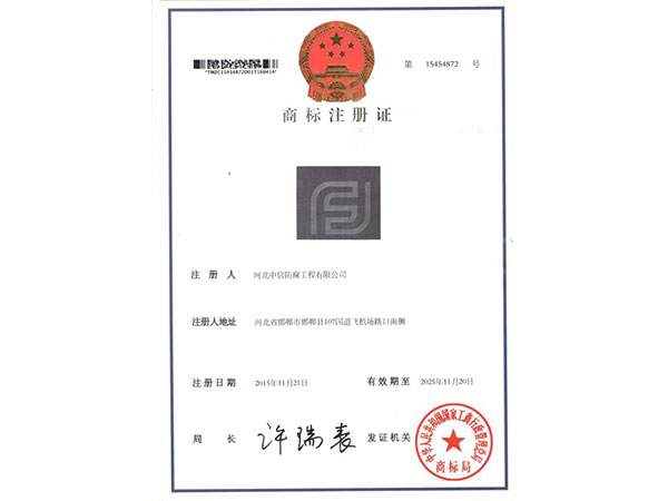 Trademark Registration Certificate